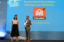 Η ΜΕΓΑΛΗ ΓΙΟΡΤΗ ΤΗΣ ΠΑΡΑΓΩΓΗΣ