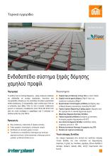 Eco Floor Preliminary