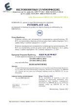 ΕΒΕΤΑΜ  PP-RCT EΛ