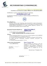 ΕΒΕΤΑΜ  PP-RCT+GF EΛ