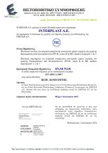INTERPLAST 1451 ΠΙΣΤΟΠΟΙΗΤΙΚΟ ΣΥΜΜΟΡΦΩΣΗΣ-6